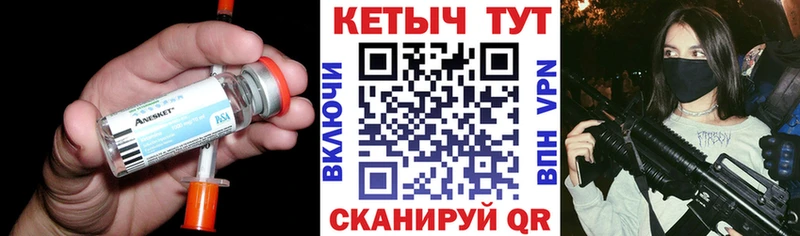 Кетамин ketamine  Шенкурск 