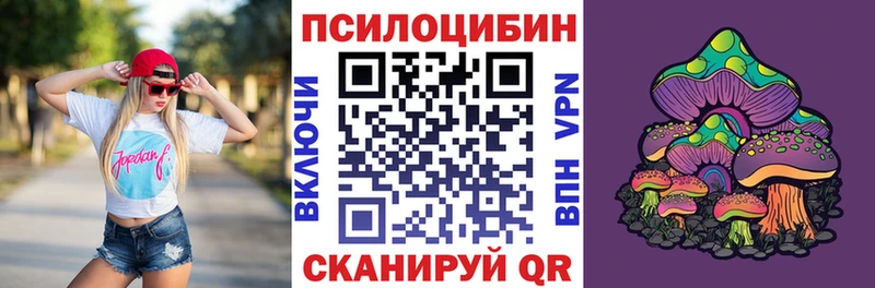 Галлюциногенные грибы ЛСД наркота Шенкурск